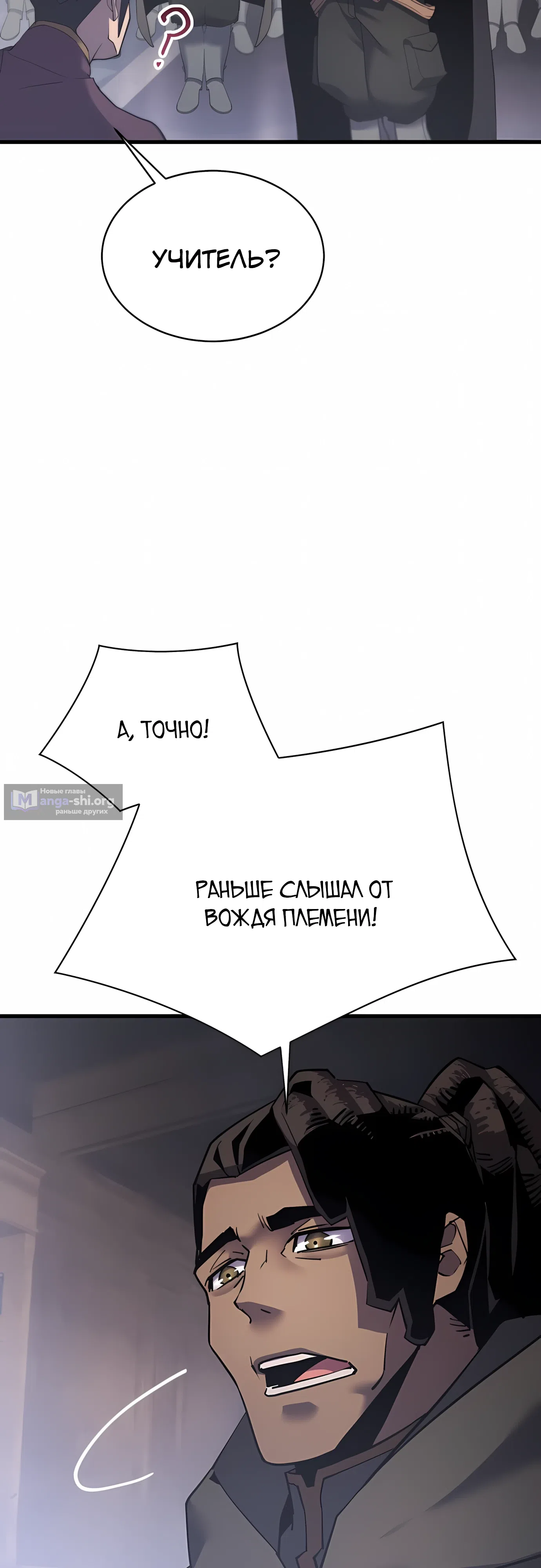 Страница 50 главы 48 манги Гениальный волшебник с кулаками / The Genius Mage Who Uses His Fists