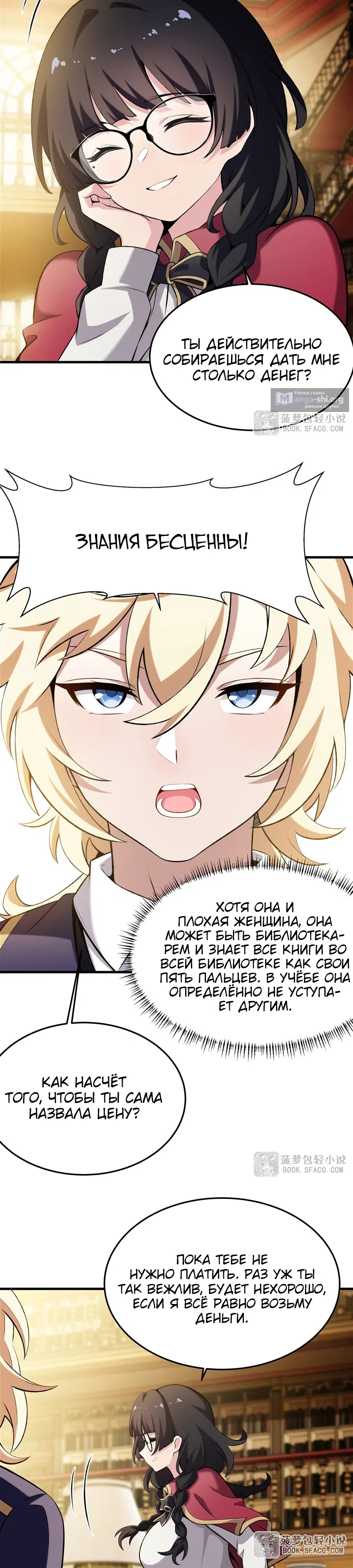 Страница 14 главы 48 манги Желтоволосый злодей хочет счастья / The Yellow-Haired Villain in Female Main Character's Novel Wants Happiness