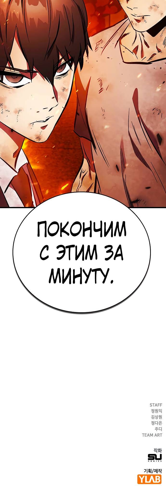 Страница 16 главы 48 манги Великая война