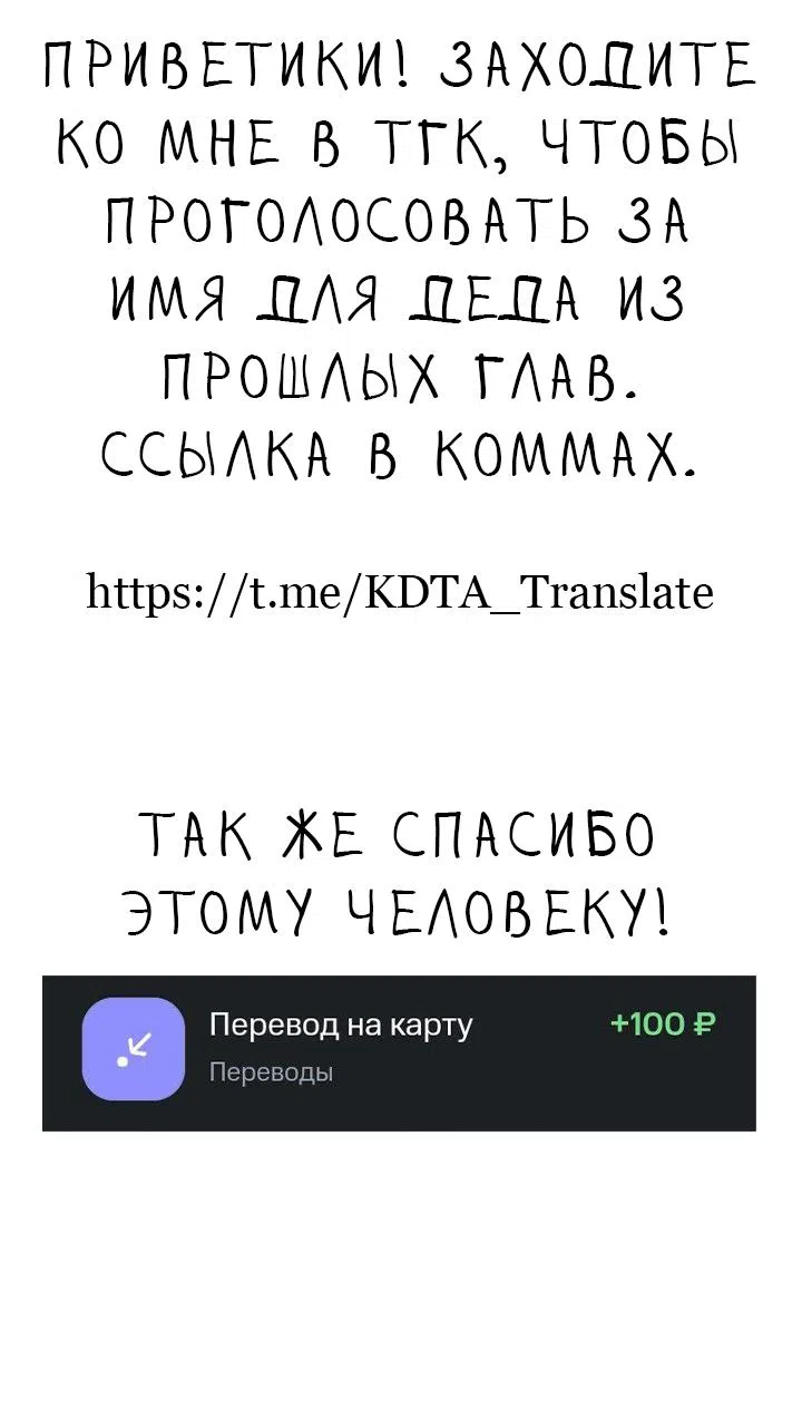 Страница 9 главы 48 манги Создатель плохой концовки