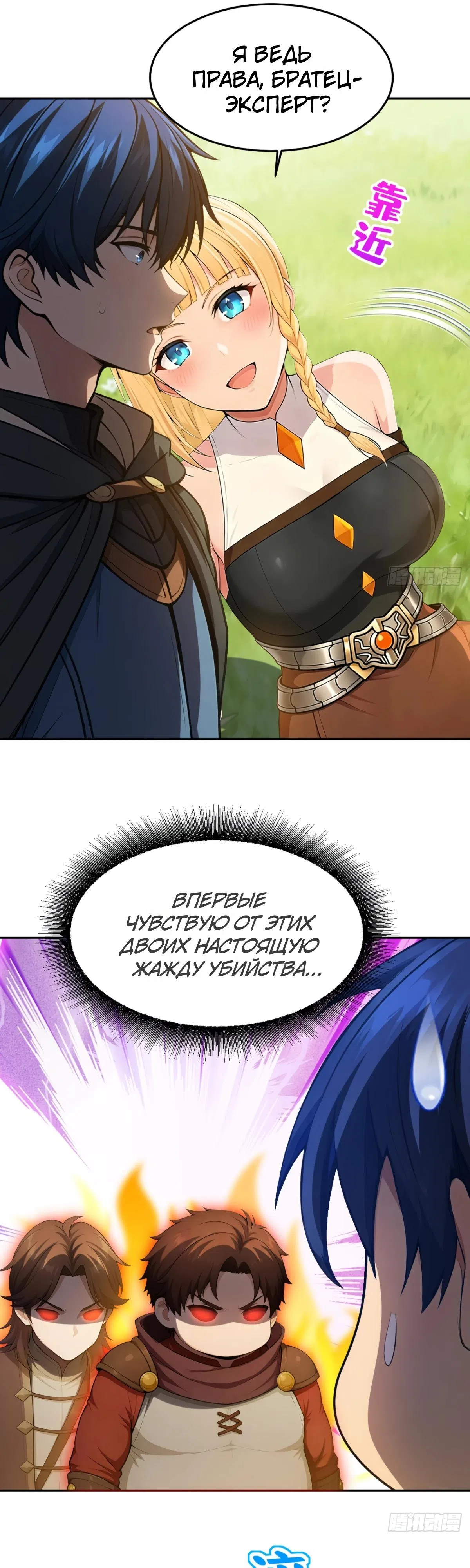 Страница 16 главы 48 манги Игра на выживание