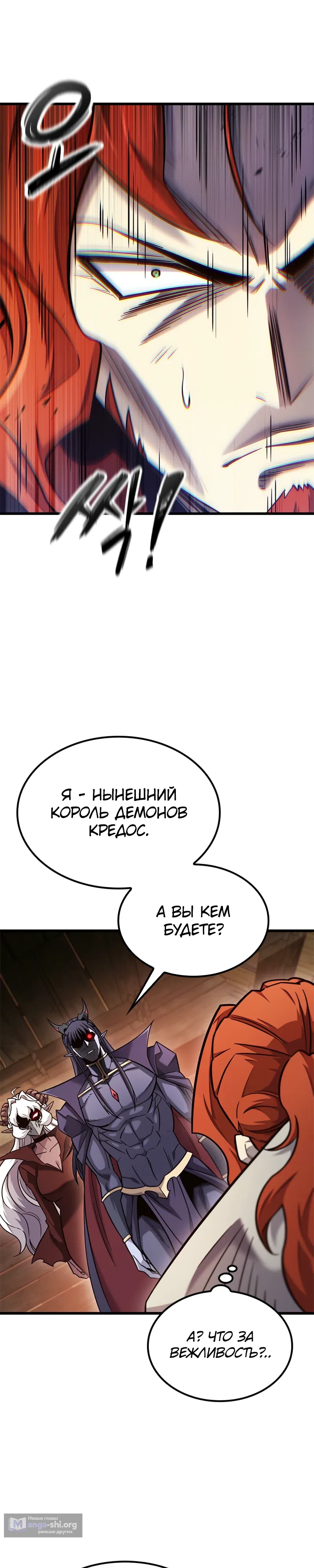 Страница 5 главы 48 манги Небывалый урожай, милорд!