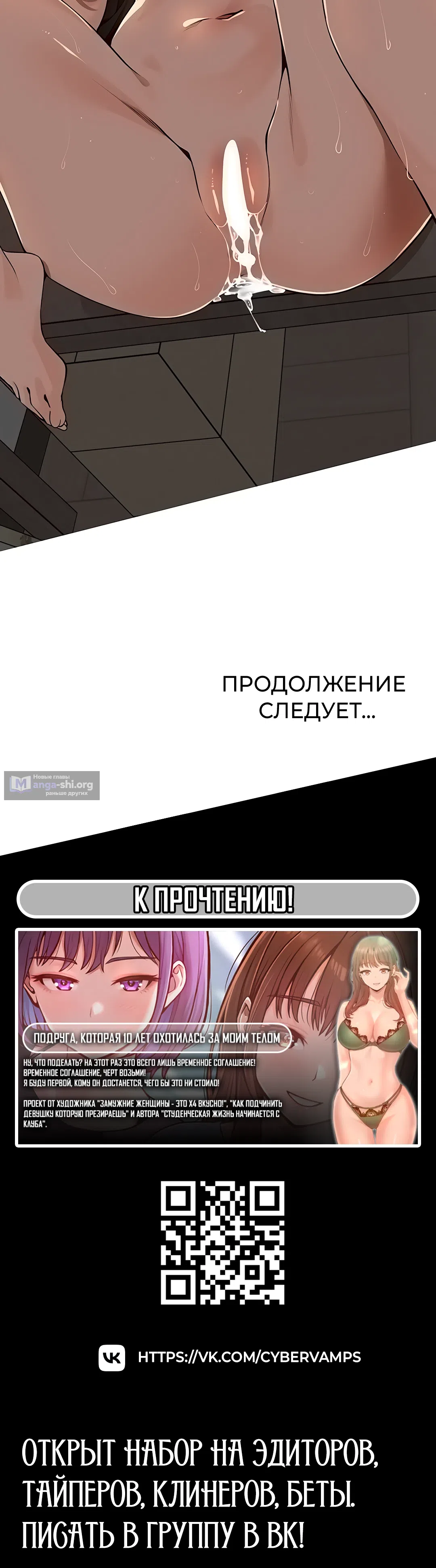 Страница 33 главы 48 манги Сельский спецзакон