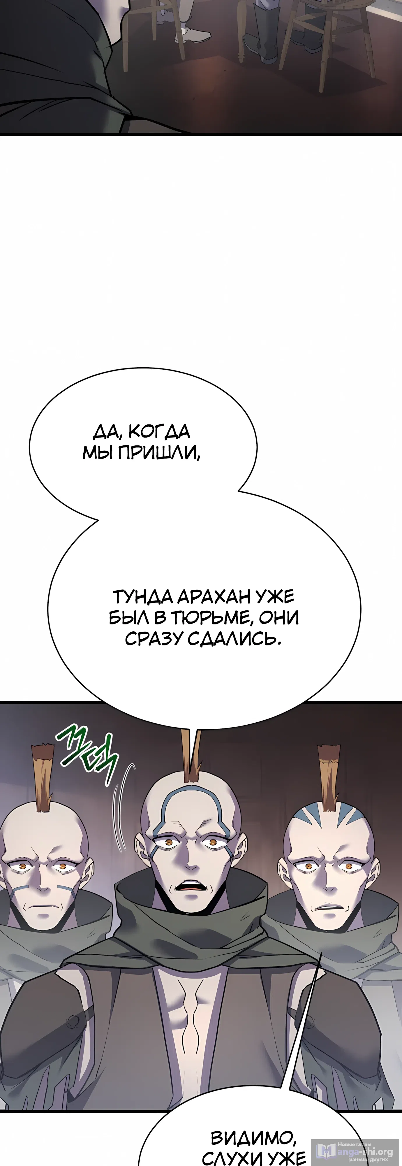 Страница 30 главы 48 манги Гениальный волшебник с кулаками / The Genius Mage Who Uses His Fists