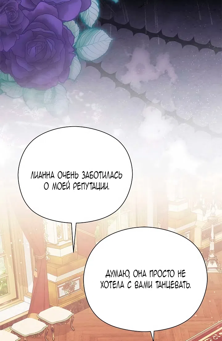 Страница 44 главы 48 манги Принцесса из курятника