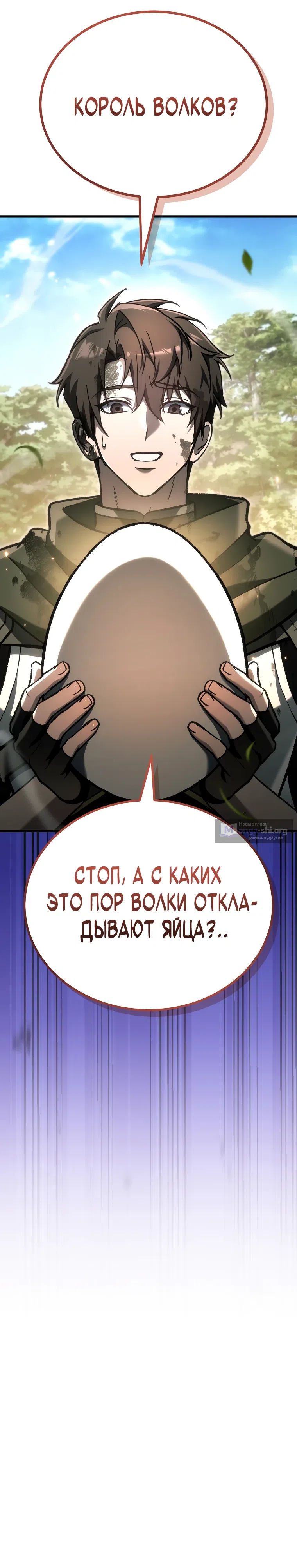 Страница 38 главы 48 манги Игра гениального кузнеца