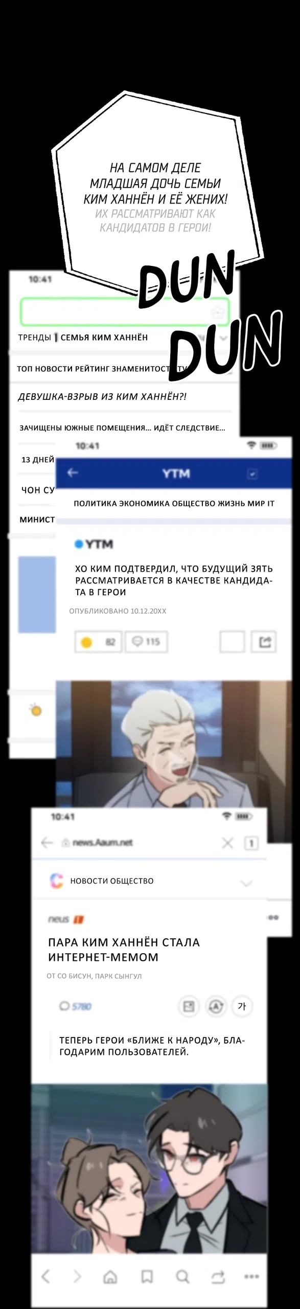 Страница 13 главы 48 манги Зять-дьявол / Devil's Son-in-Law