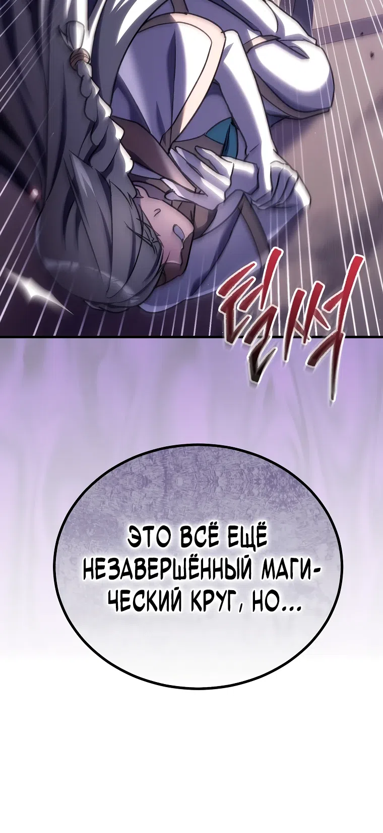 Страница 46 главы 48 манги Игра гениального кузнеца