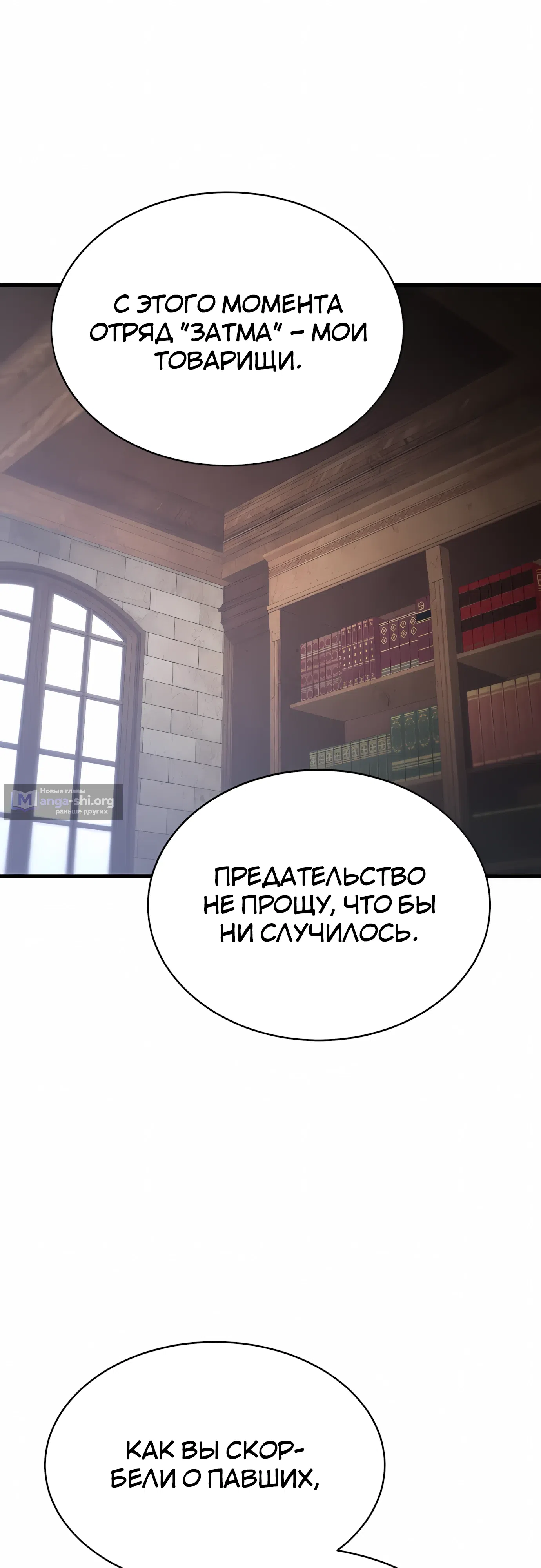 Страница 44 главы 48 манги Гениальный волшебник с кулаками / The Genius Mage Who Uses His Fists