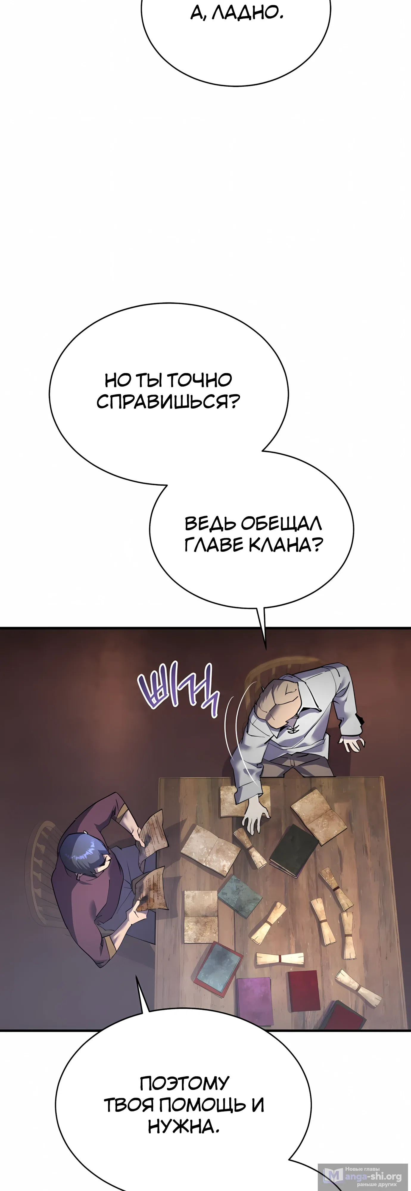 Страница 21 главы 48 манги Гениальный волшебник с кулаками / The Genius Mage Who Uses His Fists