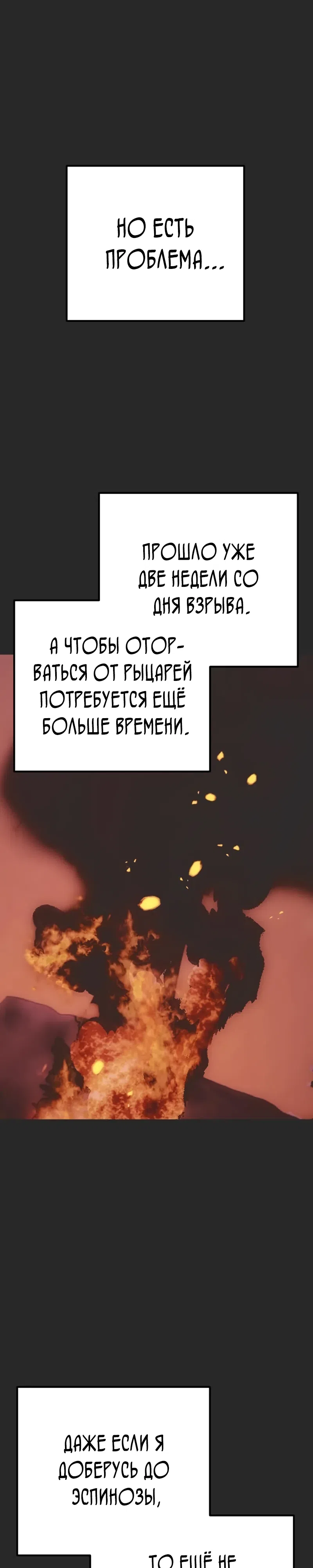 Страница 10 главы 48 манги Безнравственный скандал