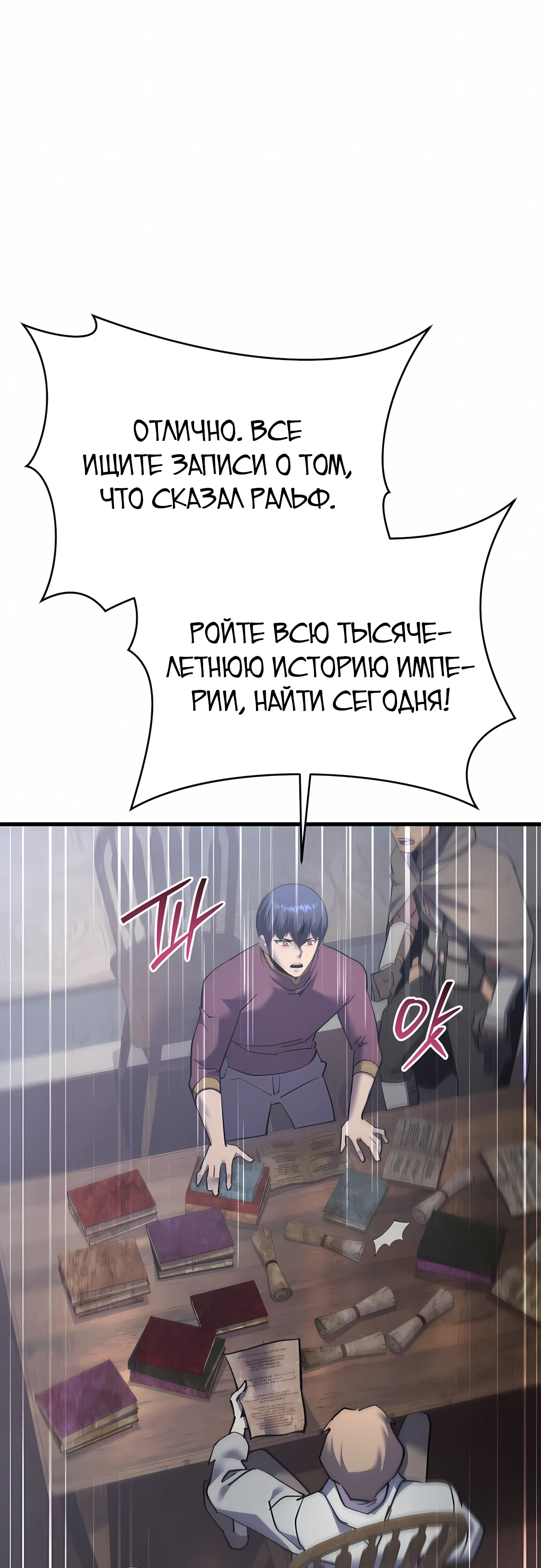 Страница 58 главы 48 манги Гениальный волшебник с кулаками / The Genius Mage Who Uses His Fists