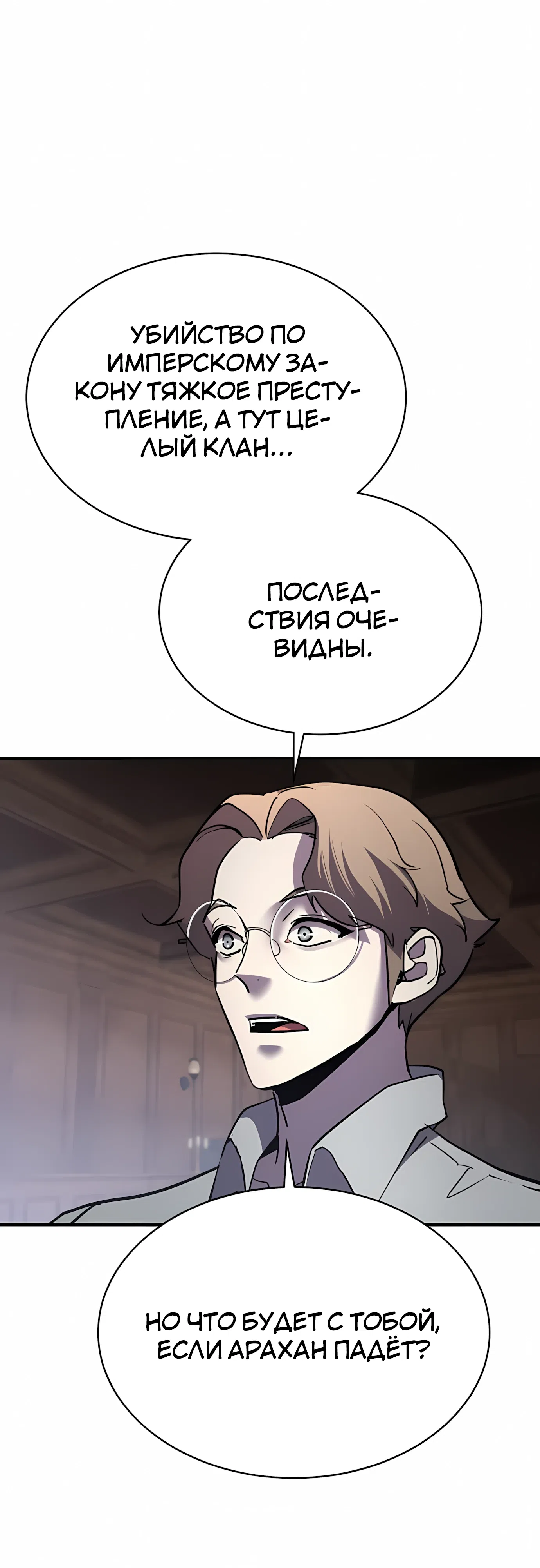Страница 25 главы 48 манги Гениальный волшебник с кулаками / The Genius Mage Who Uses His Fists