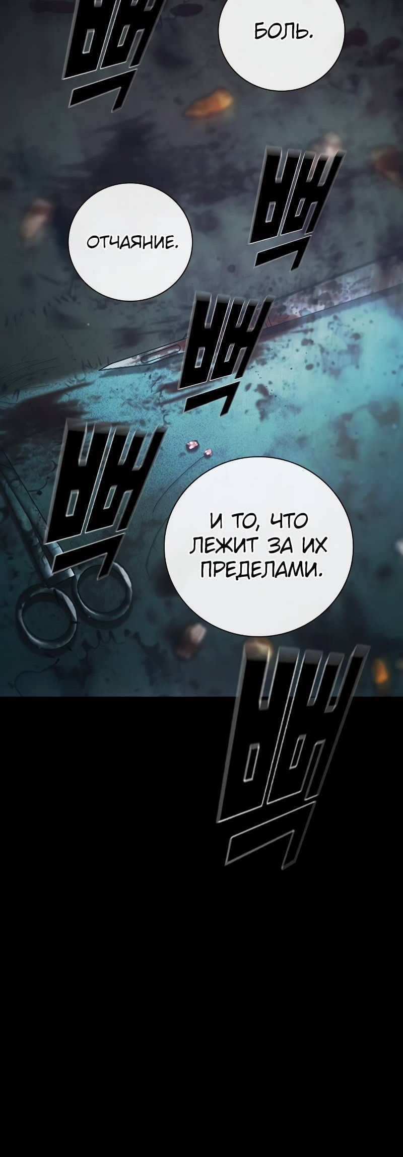 Страница 24 главы 49 манги Юношеская тюрьма