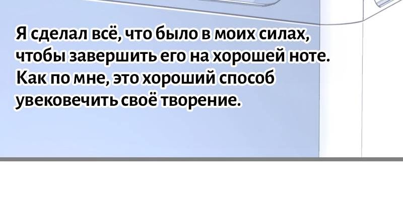 Страница 12 главы 49.2 манги Покорение академии с ножом для сашими