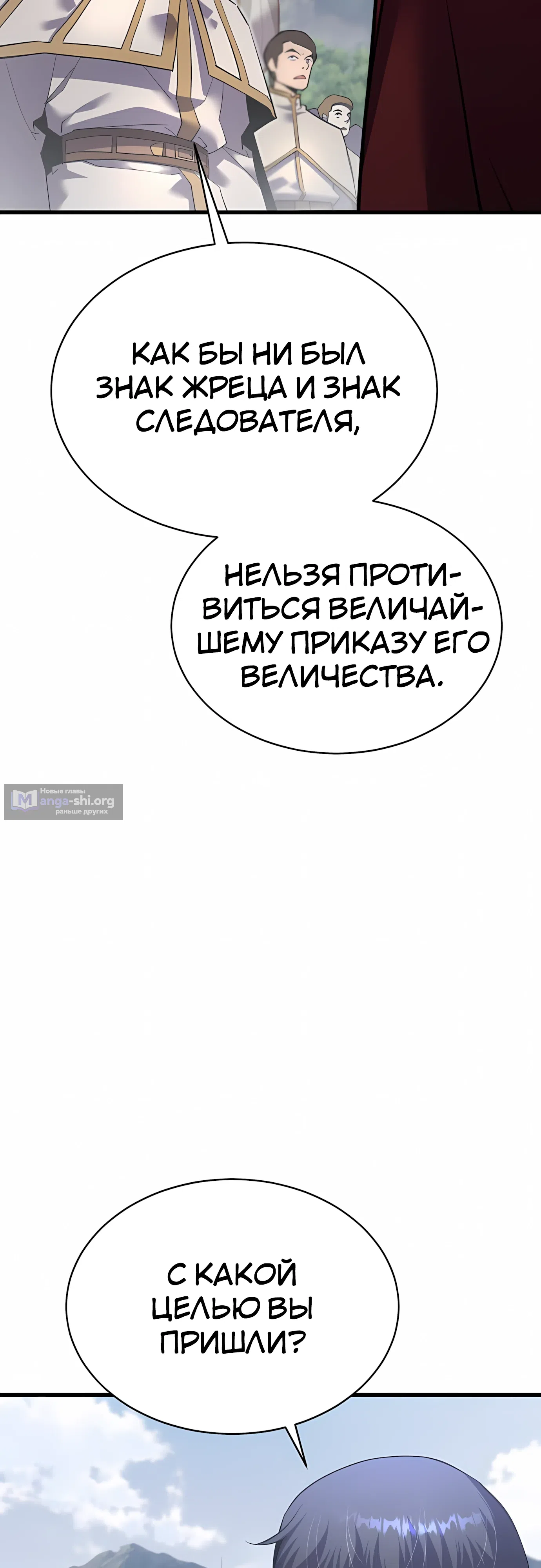 Страница 56 главы 49 манги Гениальный волшебник с кулаками / The Genius Mage Who Uses His Fists
