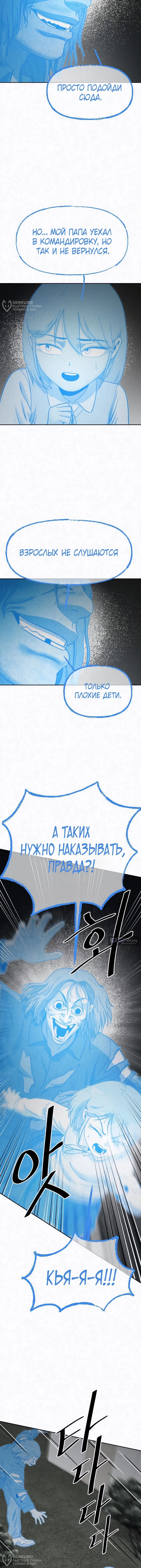 Страница 16 главы 49 манги Возлюби ближнего своего