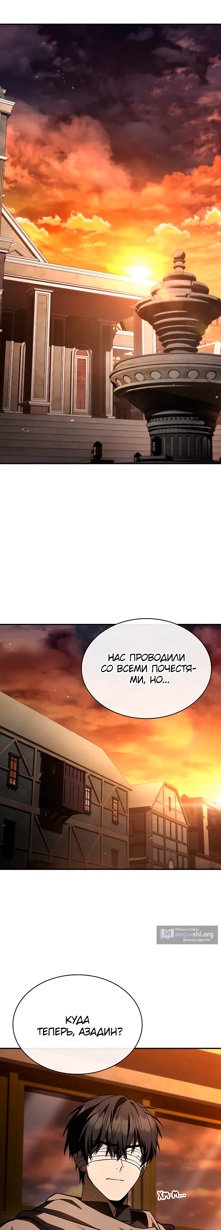 Страница 26 главы 49 манги Ночь бездушных отступников / Night of the Soulless Heathens