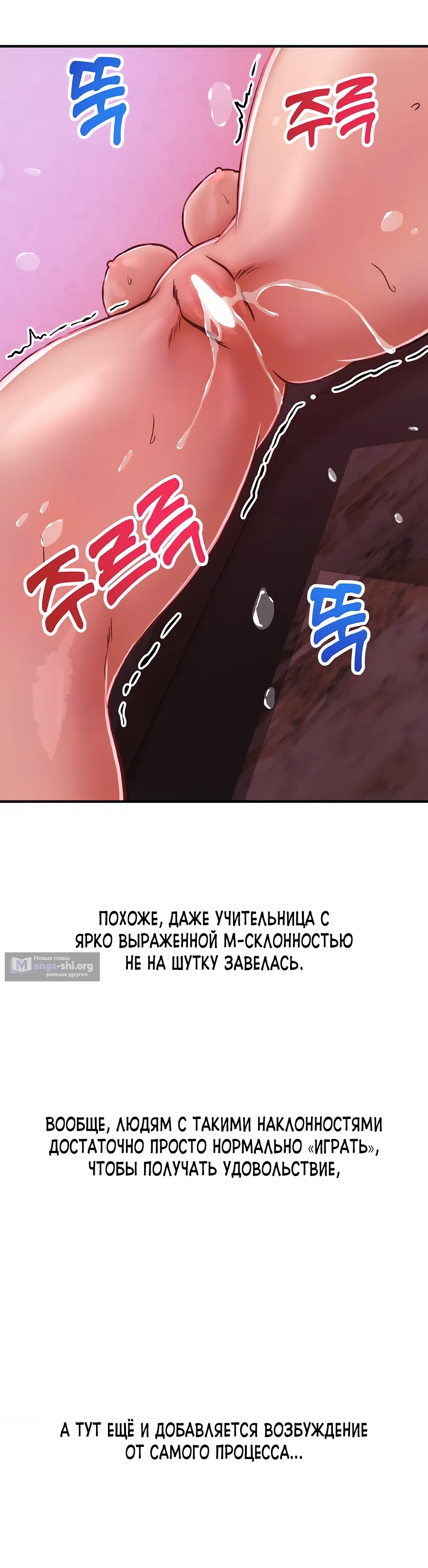 Страница 5 главы 49 манги Это правда?