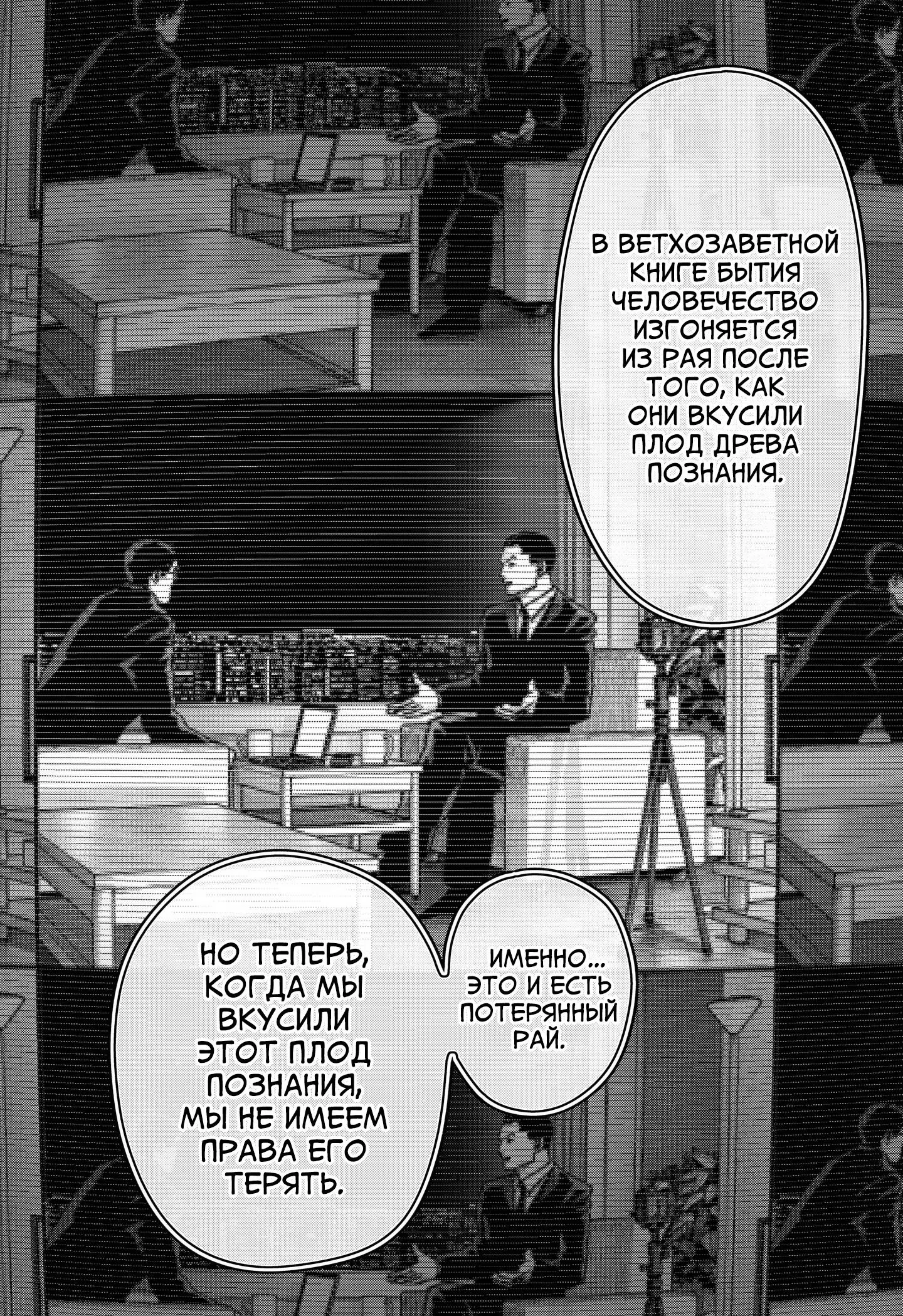 Страница 11 главы 49 манги Война взрослых
