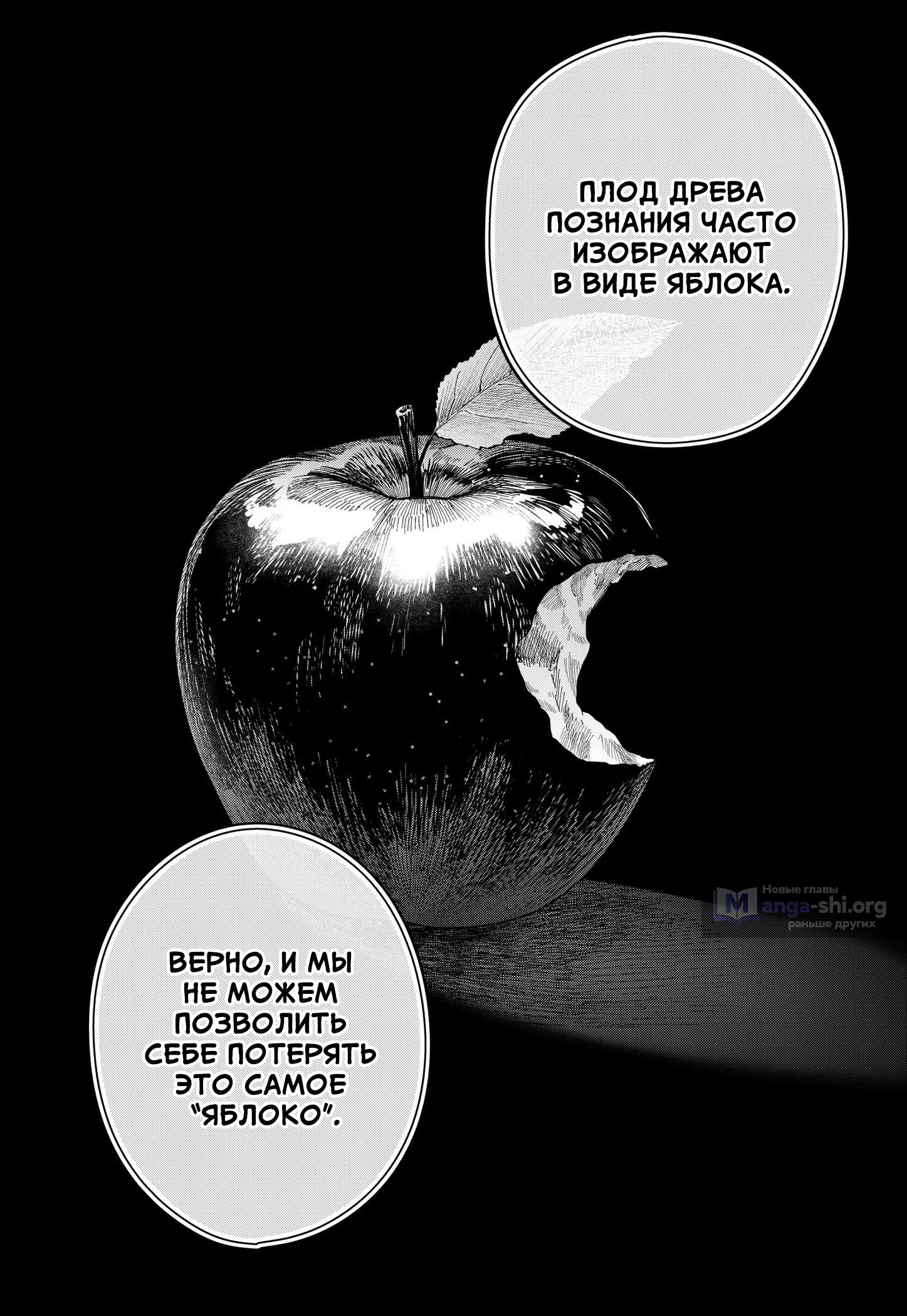 Страница 12 главы 49 манги Война взрослых