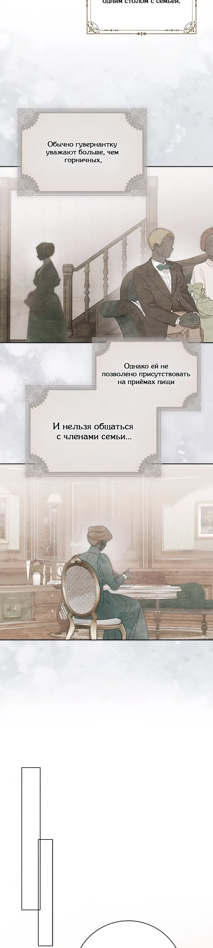 Страница 14 главы 49 манги Мисс Пендлтон