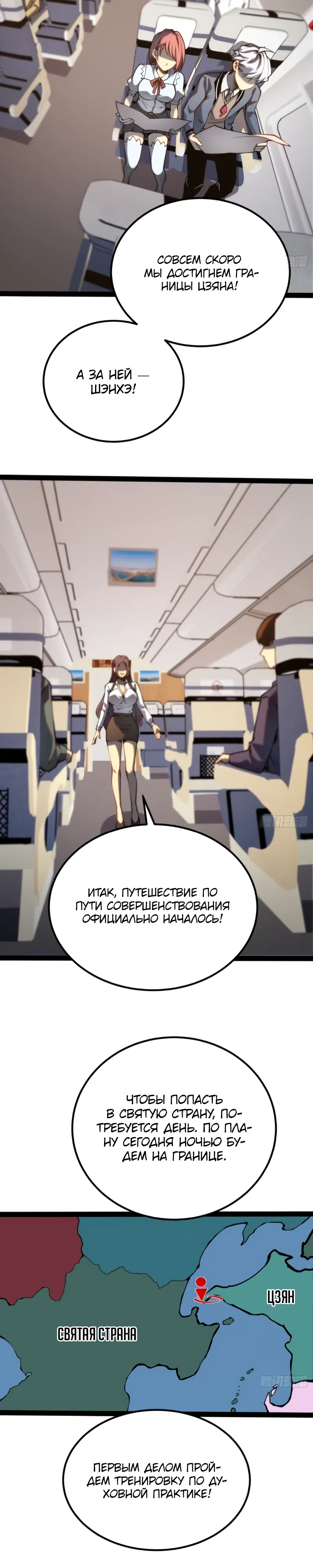 Страница 15 главы 49 манги Постоянное пробуждение