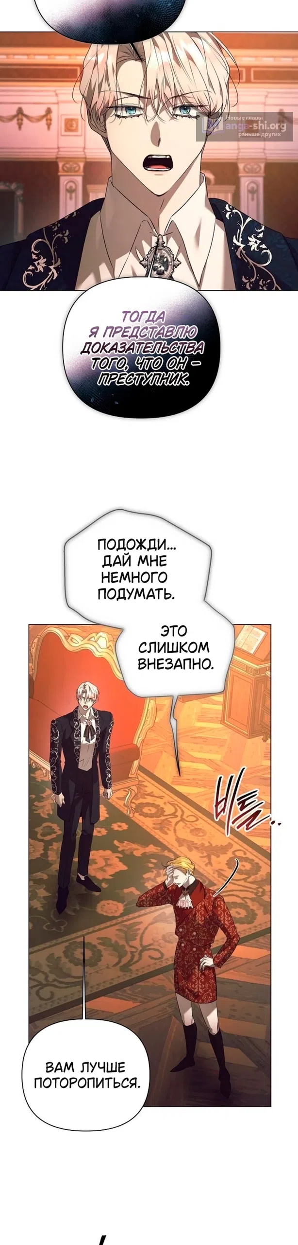 Страница 15 главы 49 манги Этот зверь не спит / The Beast Won't Let Me Sleep