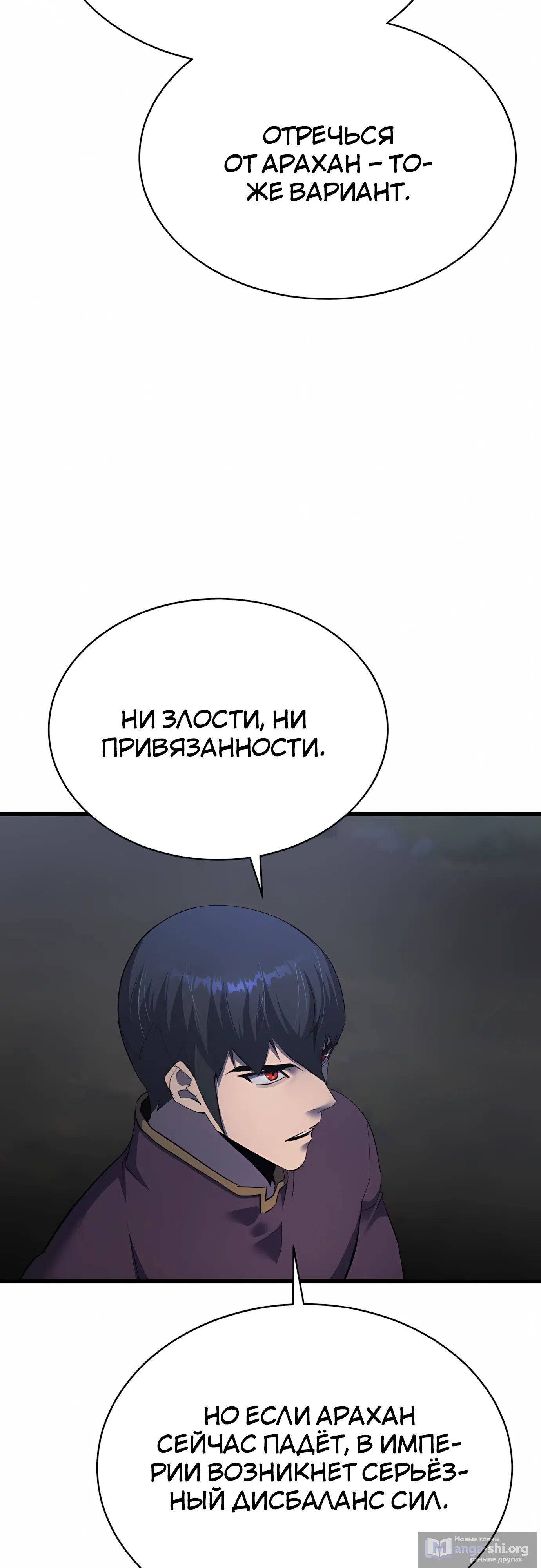 Страница 6 главы 49 манги Гениальный волшебник с кулаками / The Genius Mage Who Uses His Fists