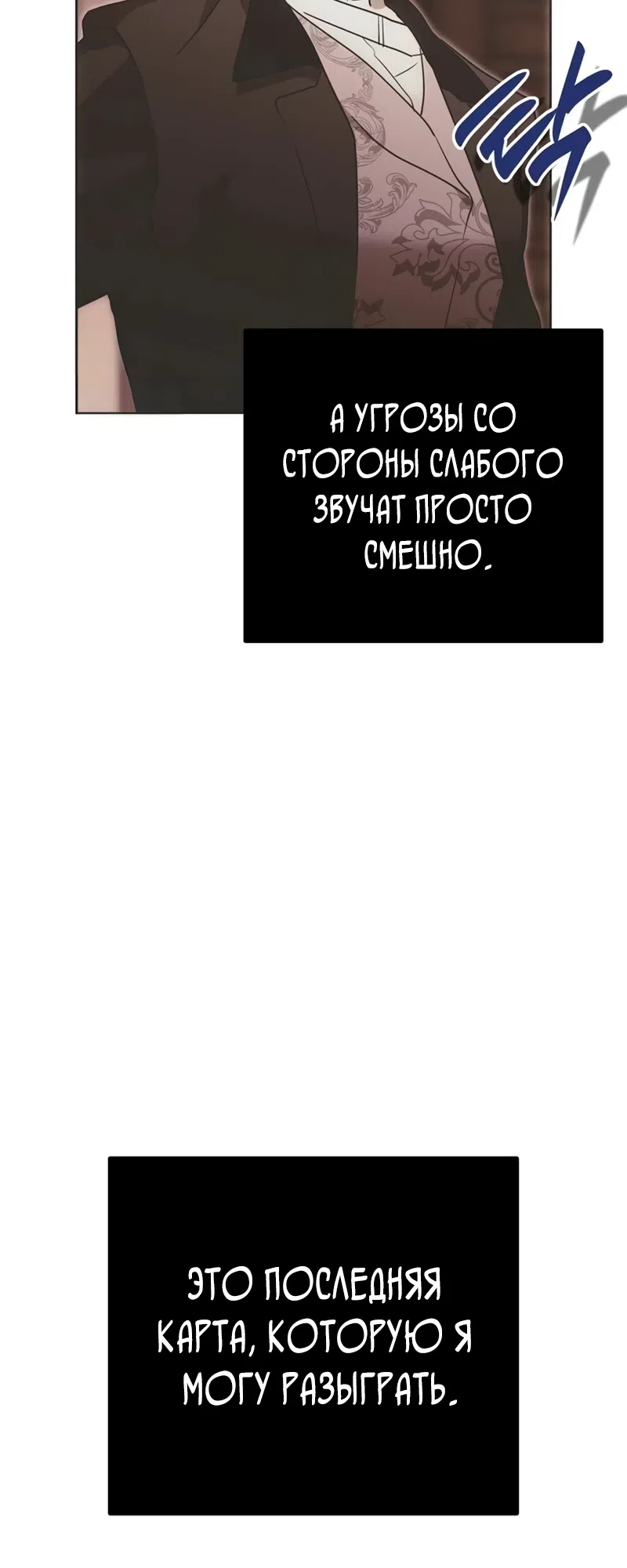 Страница 27 главы 49 манги Безнравственный скандал