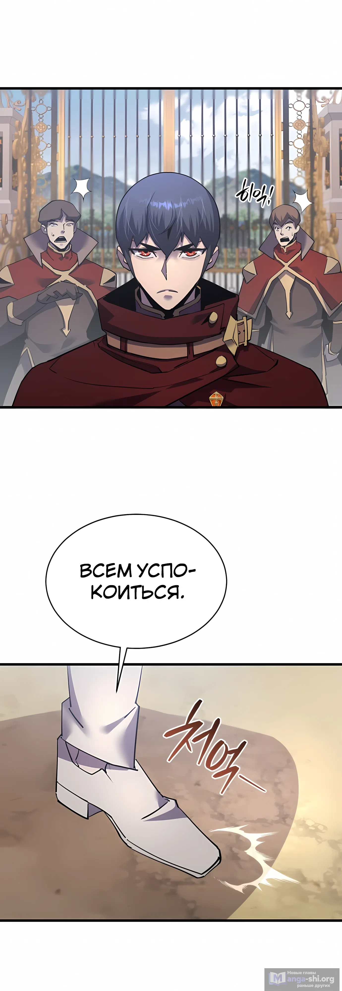 Страница 45 главы 49 манги Гениальный волшебник с кулаками / The Genius Mage Who Uses His Fists