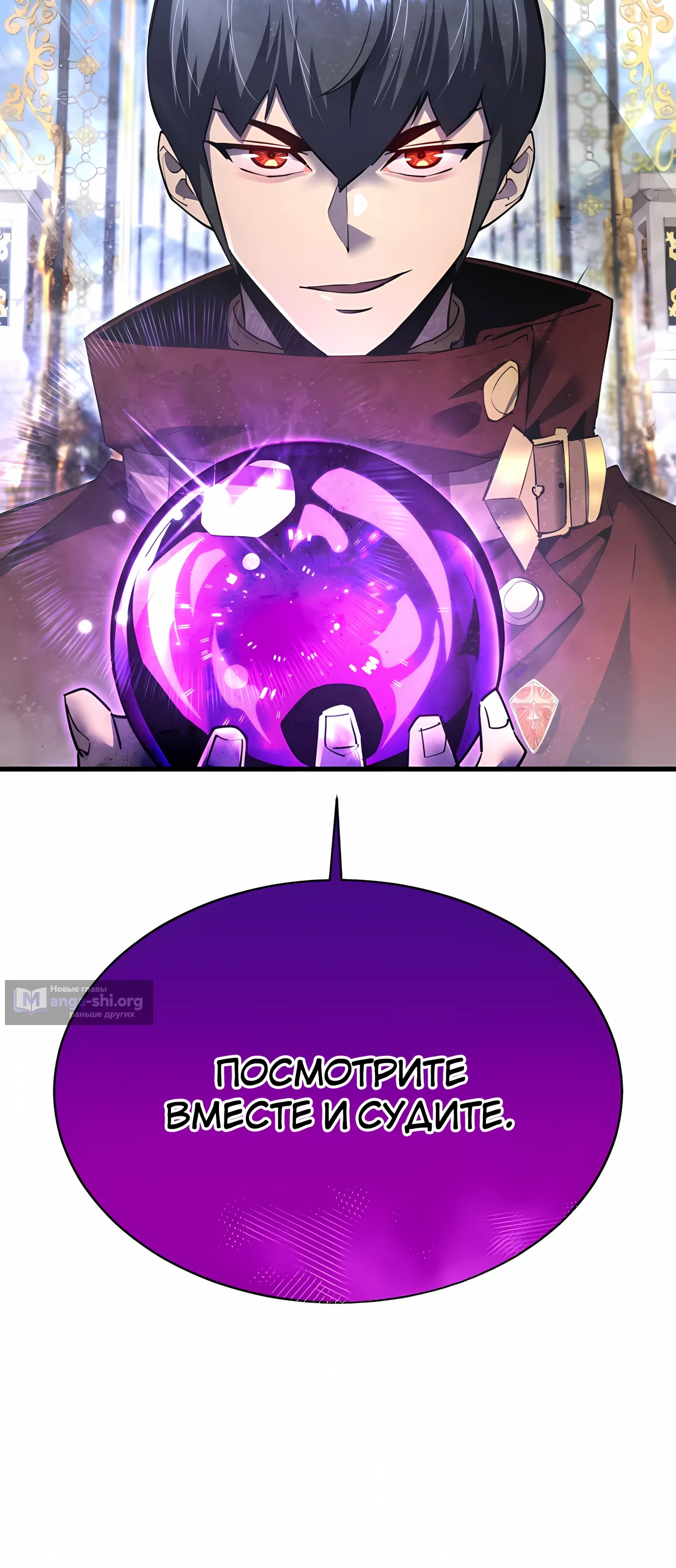 Страница 65 главы 49 манги Гениальный волшебник с кулаками / The Genius Mage Who Uses His Fists