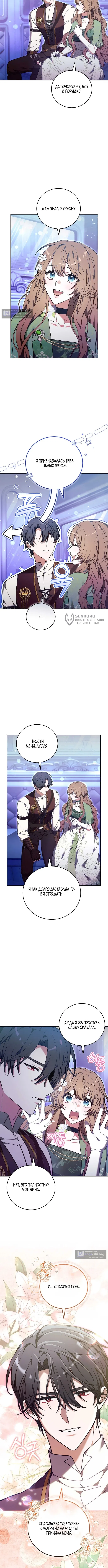 Страница 11 главы 49 манги 101-е признание