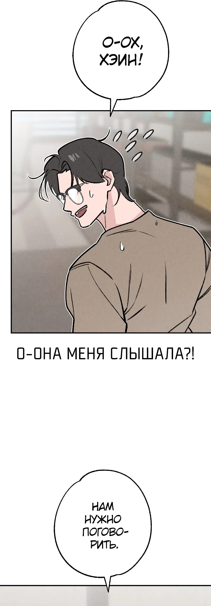 Страница 59 главы 49 манги Зять-дьявол / Devil's Son-in-Law