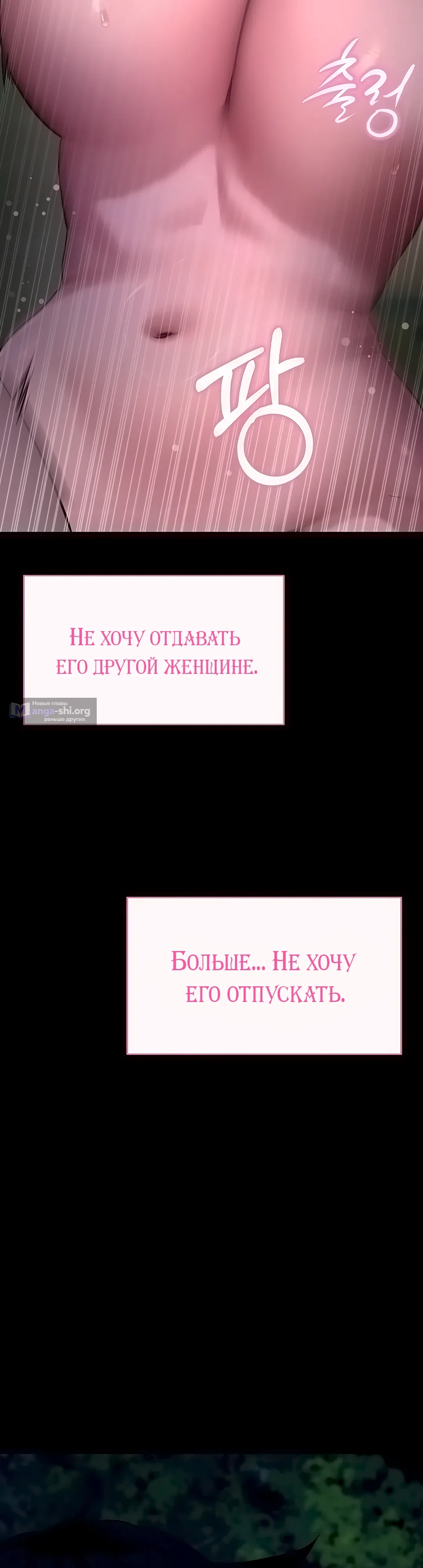 Страница 34 главы 49 манги Давай, давай, сделай это!