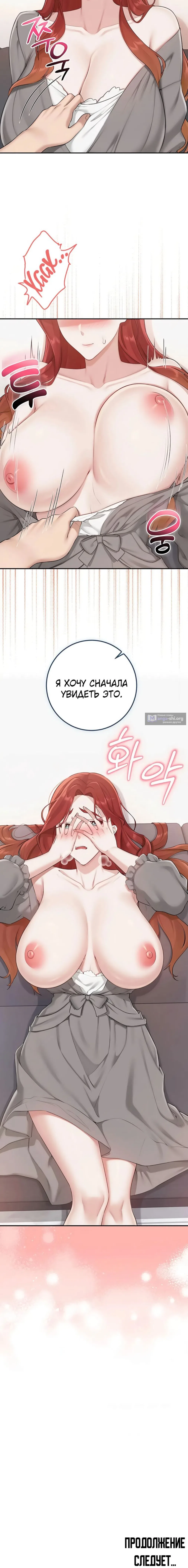 Страница 19 главы 49 манги Горячие девушки с колледжа