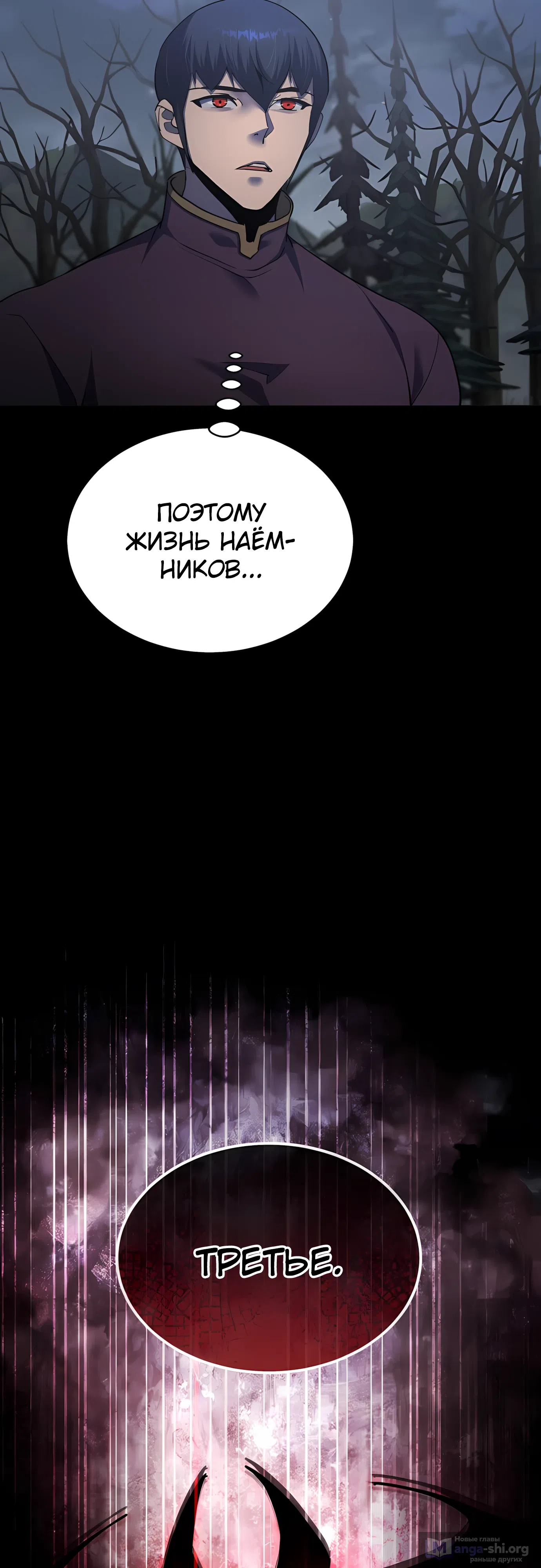 Страница 15 главы 49 манги Гениальный волшебник с кулаками / The Genius Mage Who Uses His Fists
