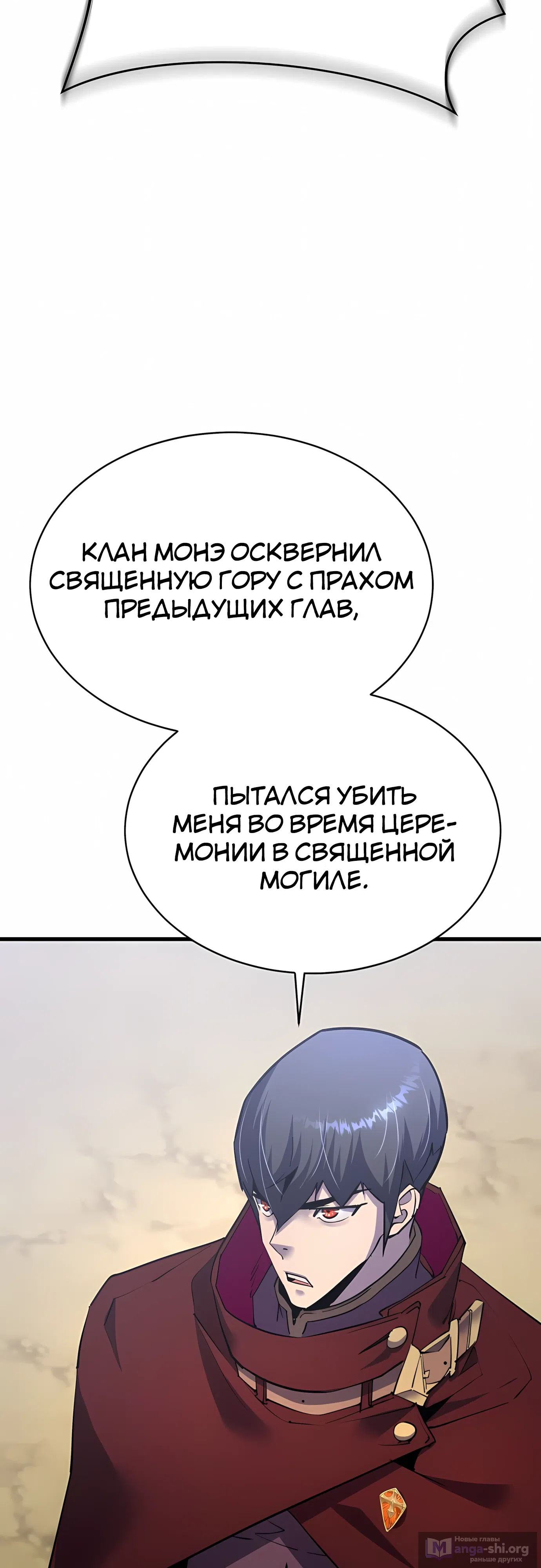 Страница 60 главы 49 манги Гениальный волшебник с кулаками / The Genius Mage Who Uses His Fists