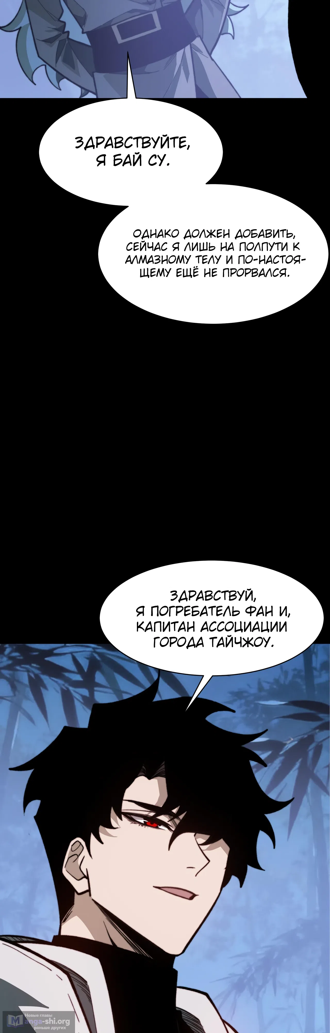 Страница 8 главы 49 манги Расставшись со школьной красавицей, я стал мастером боевых искусств