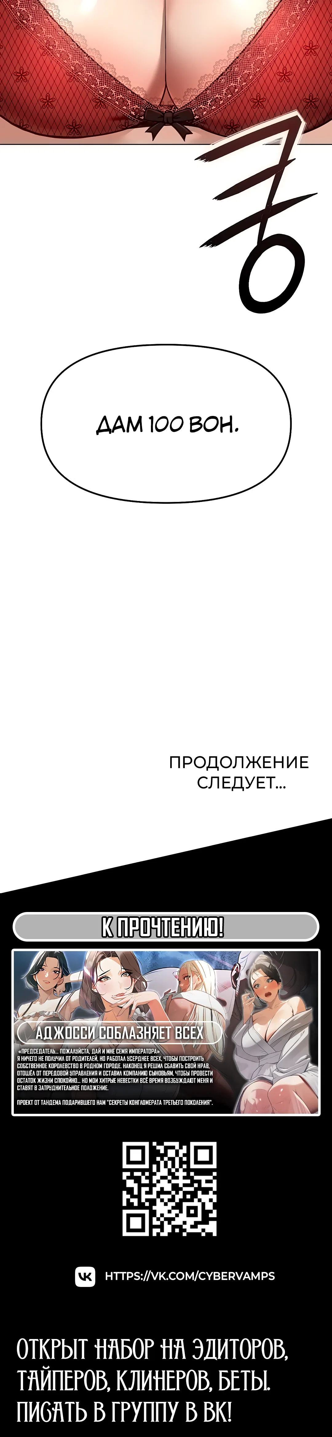 Страница 49 главы 49 манги Программа модификации здравого смысла