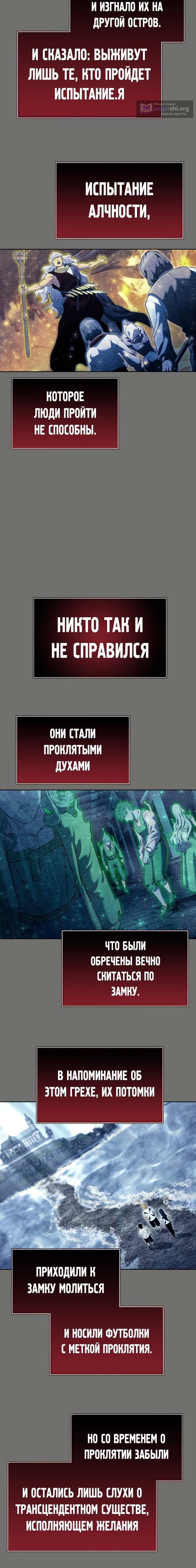 Страница 6 главы 49 манги Башня Бога: Урек Мазино