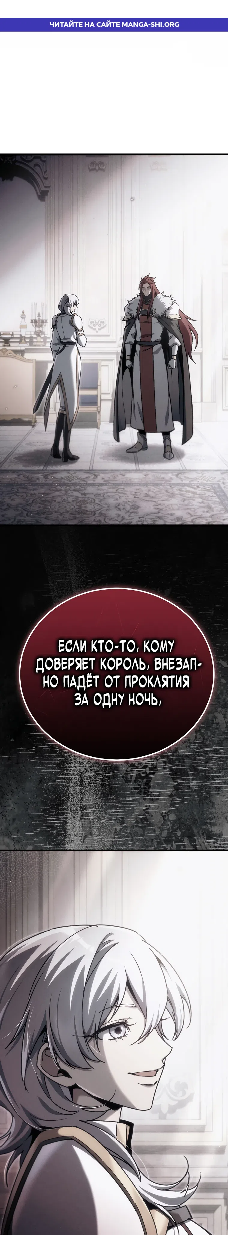 Страница 1 главы 49 манги Игра гениального кузнеца