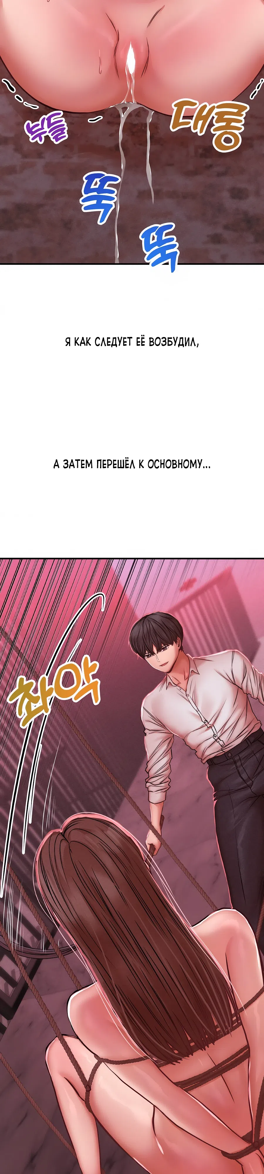 Страница 9 главы 49 манги Это правда?