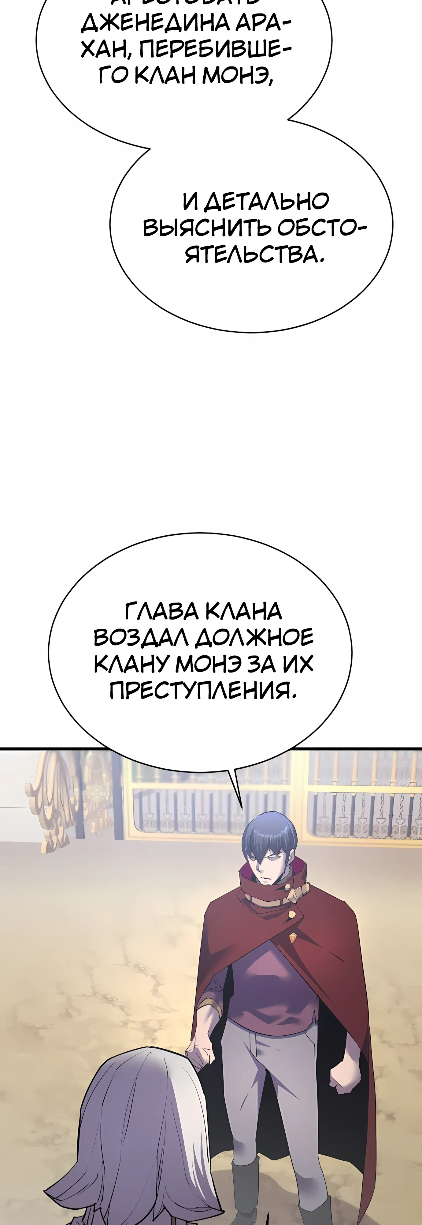Страница 58 главы 49 манги Гениальный волшебник с кулаками / The Genius Mage Who Uses His Fists