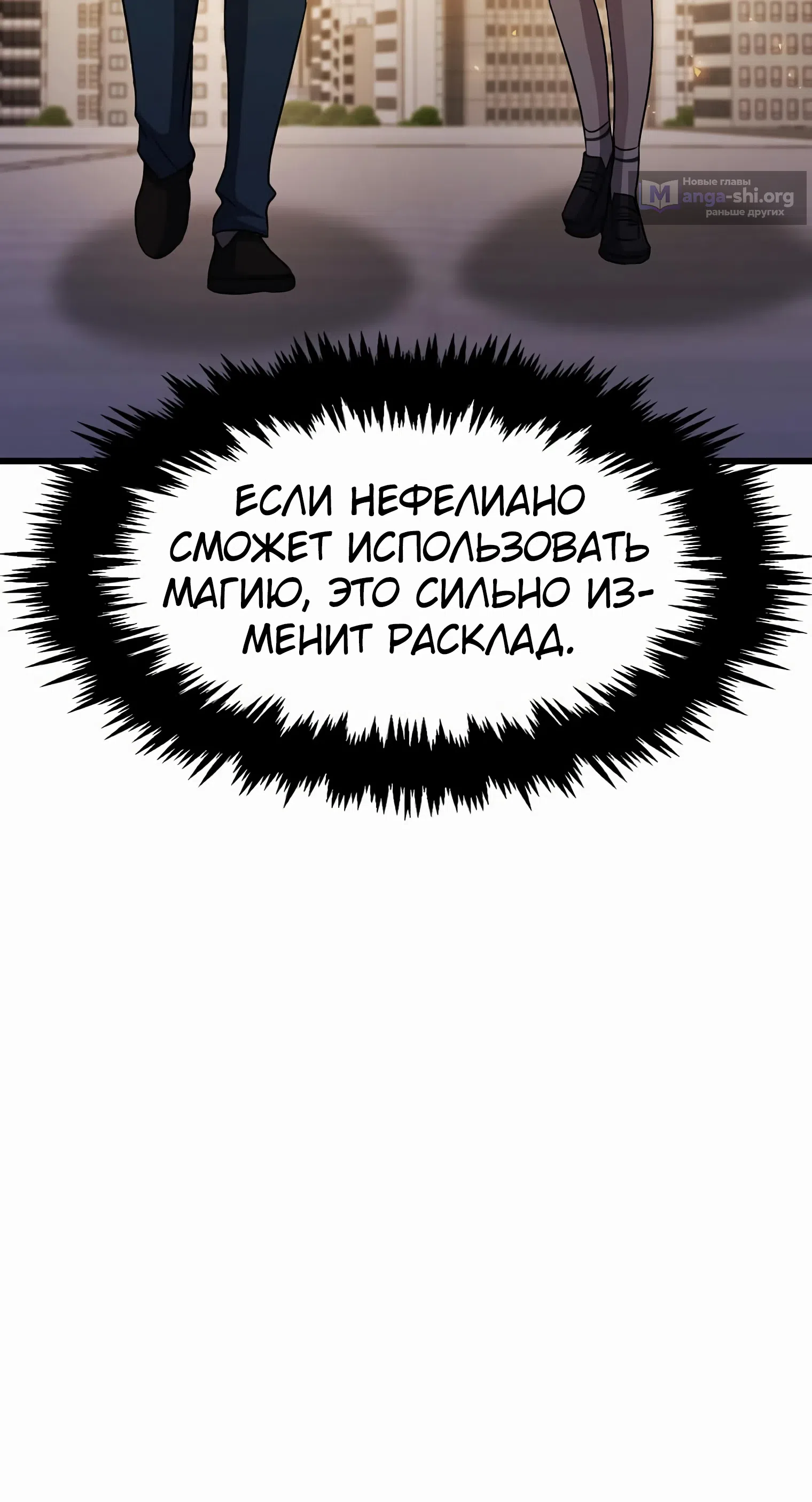 Страница 55 главы 49 манги Повышение уровня бога войны
