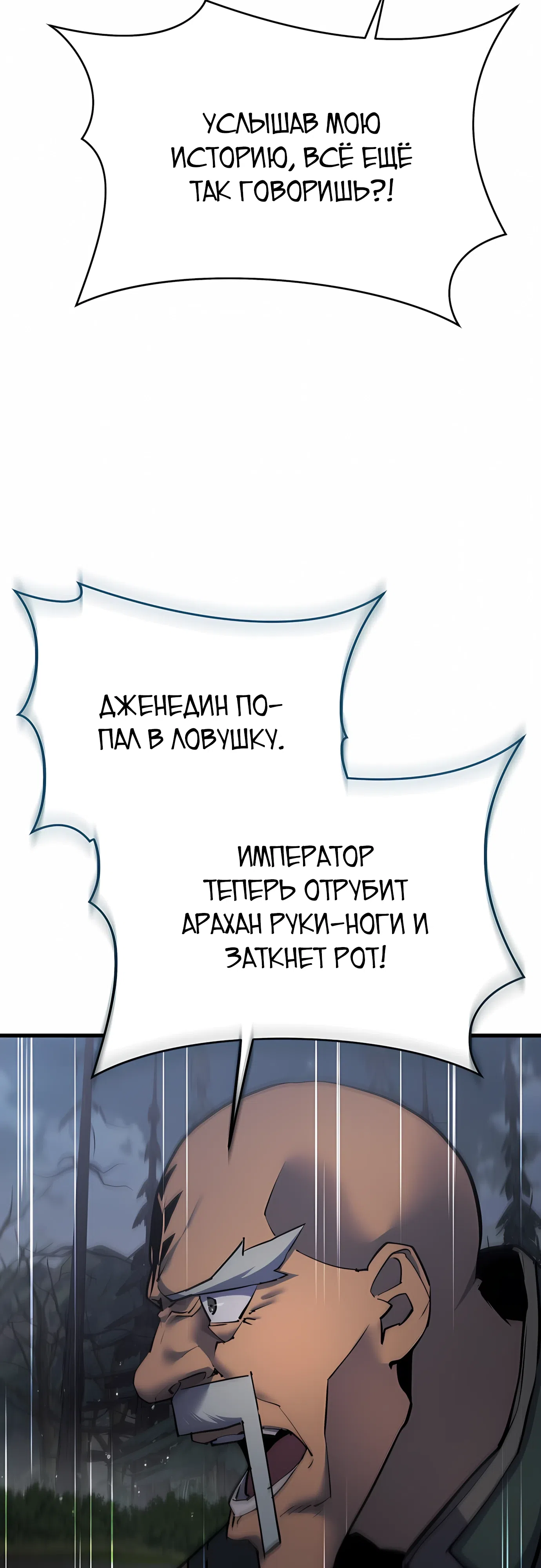 Страница 28 главы 49 манги Гениальный волшебник с кулаками / The Genius Mage Who Uses His Fists