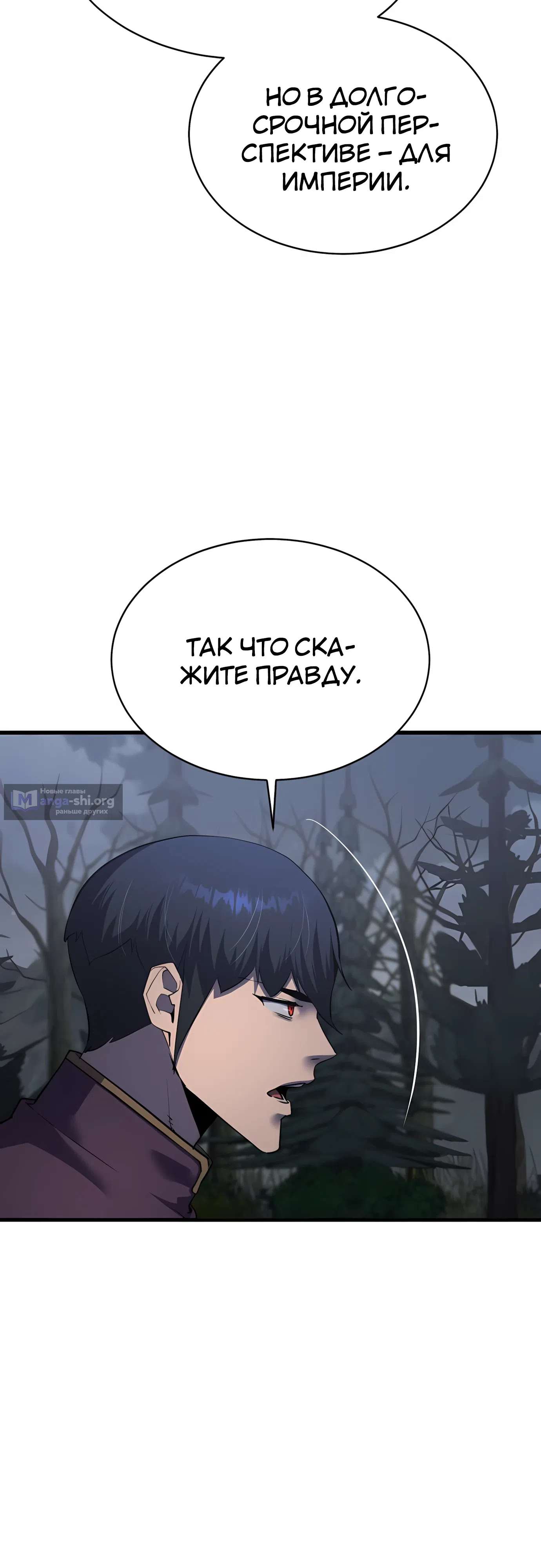 Страница 8 главы 49 манги Гениальный волшебник с кулаками / The Genius Mage Who Uses His Fists