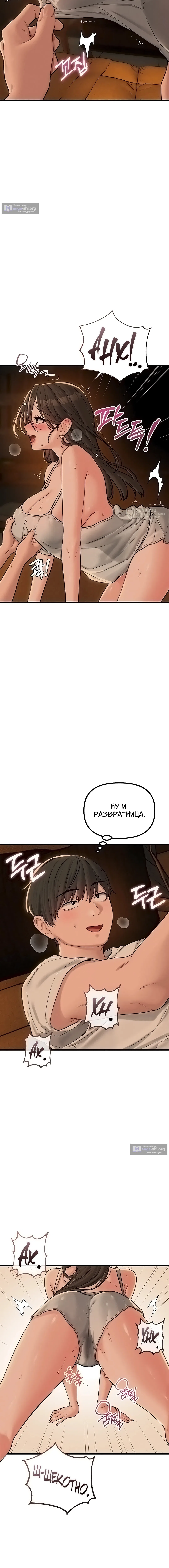 Страница 12 главы 49 манги Мужчина редкость