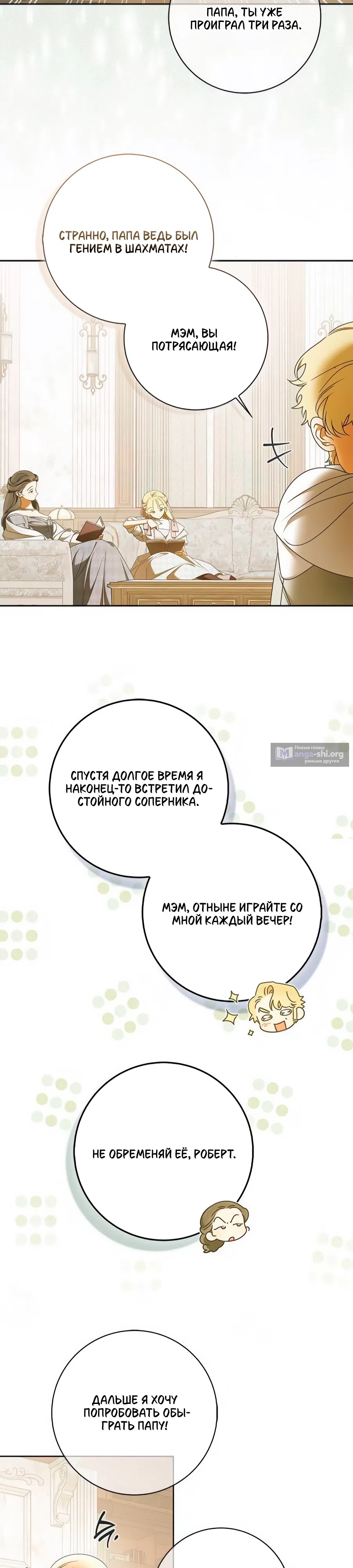 Страница 22 главы 49 манги Мисс Пендлтон