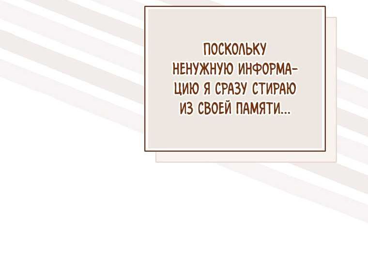 Страница 11 главы 49 манги Бессердечный продюсер выживает в роли айдола